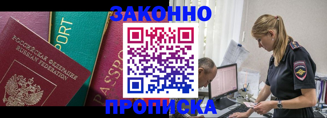 временная регистрация госуслуги в Кореновске