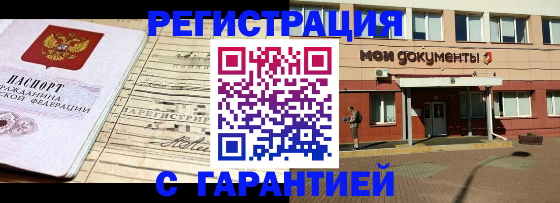 временная регистрация поиск в Кореновске